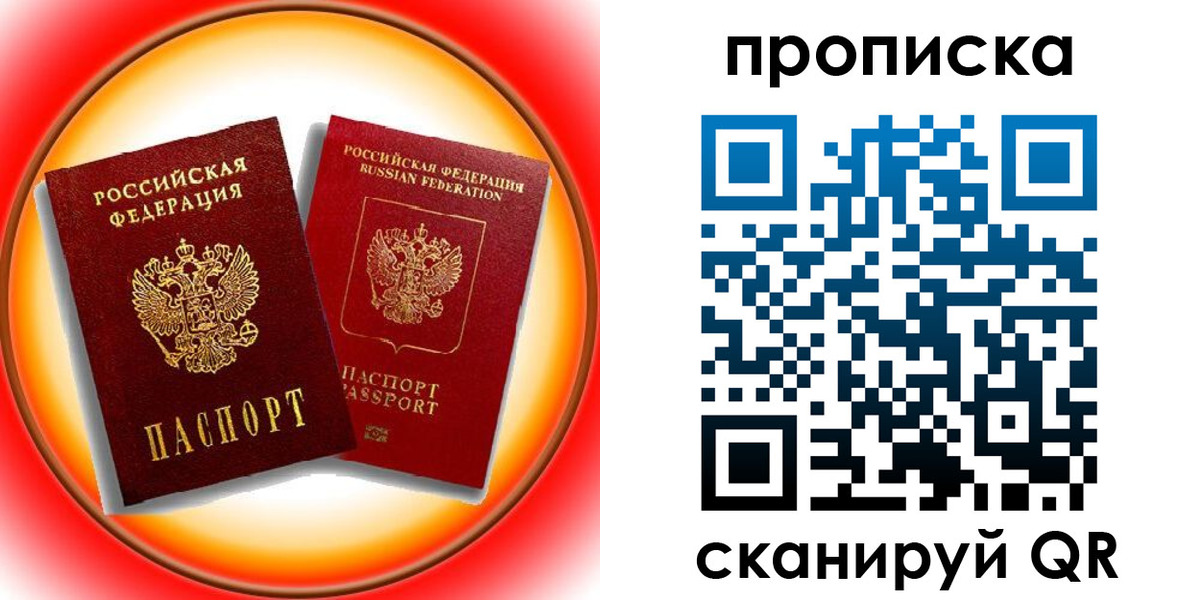 временная регистрация собственник в Вятских Полянах