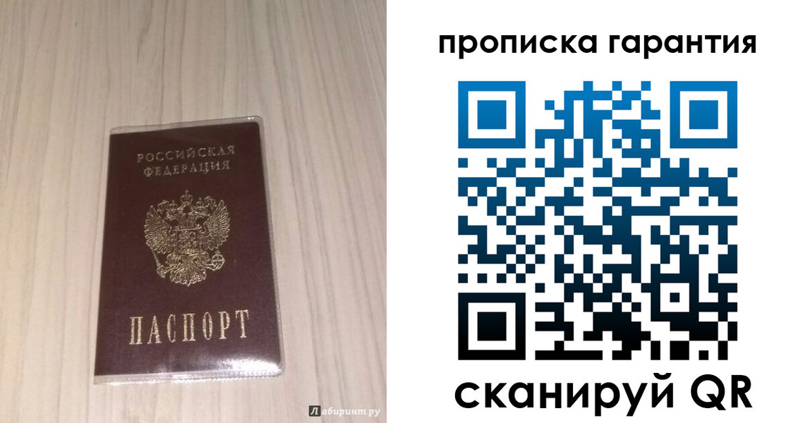 временная регистрация для всех в Вятских Полянах