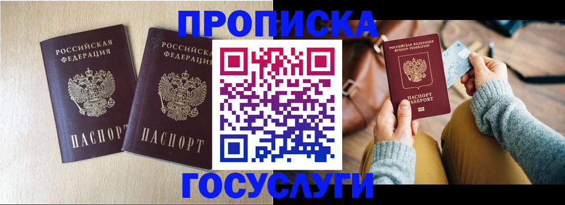 прописка для кредита в Вятских Полянах