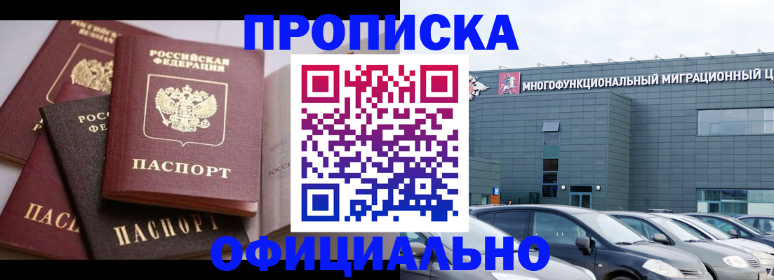 временная прописка в Вятских Полянах