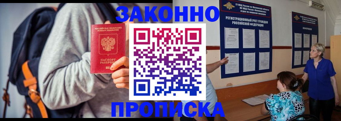 временная регистрация в Вятских Полянах