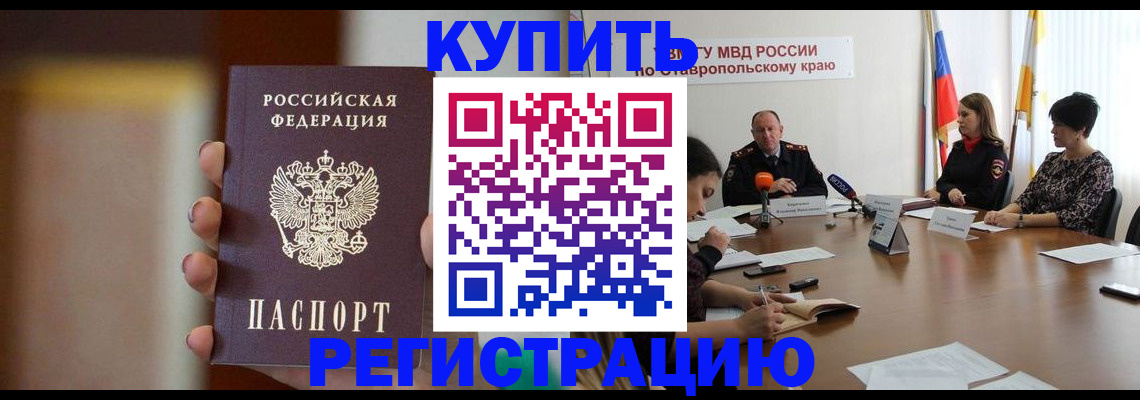 временная регистрация 2025 в Вятских Полянах