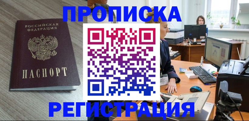 где прописаться в Вятских Полянах