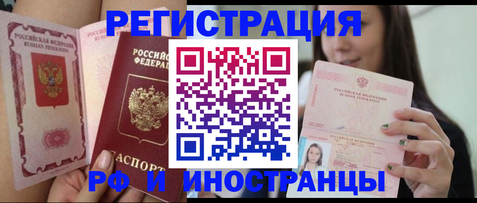 купить прописку в Вятских Полянах
