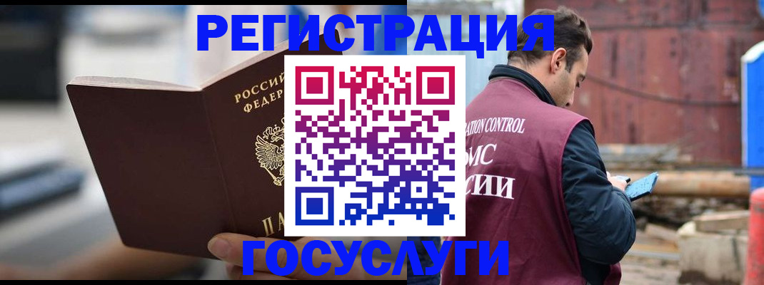 прописка законно в Вятских Полянах