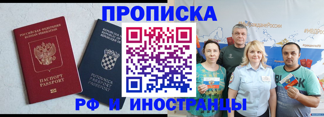 прописка для работы в Вятских Полянах