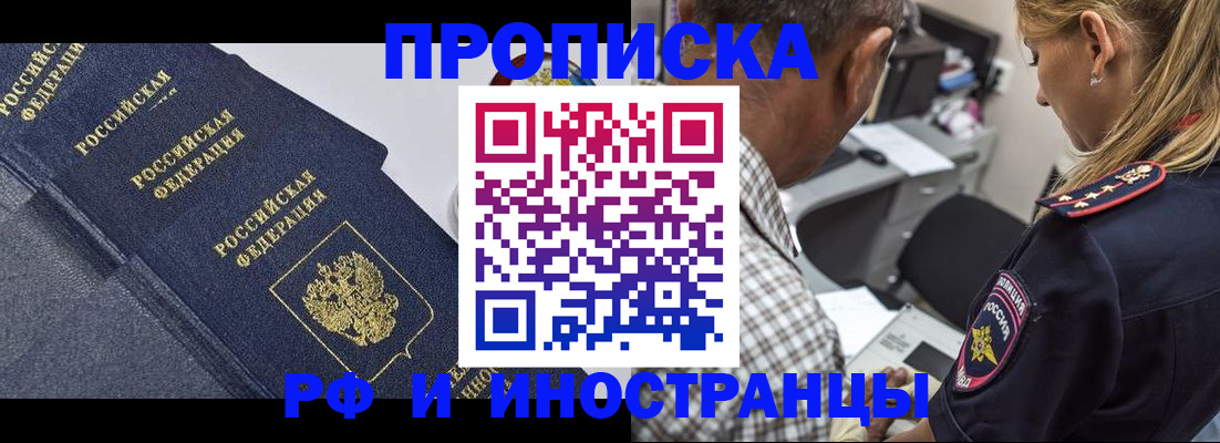временная регистрация для всех в Вятских Полянах